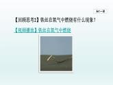 2024九年级化学下册第9单元金属9.2金属的化学性质第1课时课件（鲁教版）