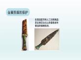 2024九年级化学下册第9单元金属9.3钢铁的锈蚀与防护课件（鲁教版）