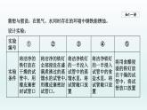2024九年级化学下册第9单元金属9.3钢铁的锈蚀与防护课件（鲁教版）