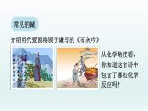 2024九年级化学下册第7单元常见的酸和碱7.2碱及其性质课件（鲁教版）