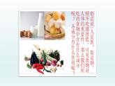 2024九年级化学下册第10单元化学与降10.1食物中的有机物课件（鲁教版）
