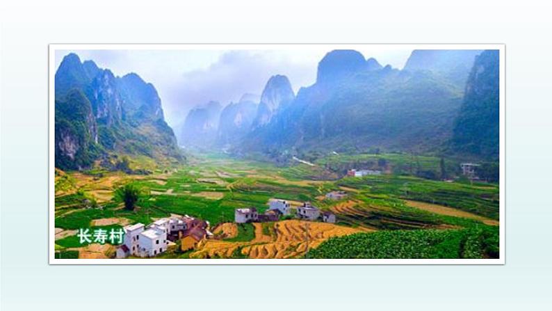 2024九年级化学下册第10单元化学与降10.2化学元素与人体健康课件（鲁教版）04