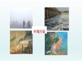 2024九年级化学下册第11单元化学与社会发展11.4化学与环境保护课件（鲁教版）