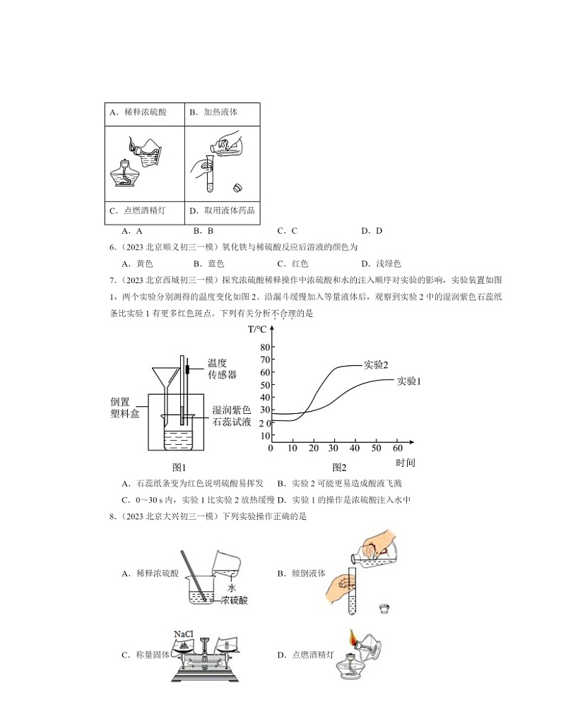 2022～2024北京初三一模化学试题分类汇编：几种常见的酸第2页