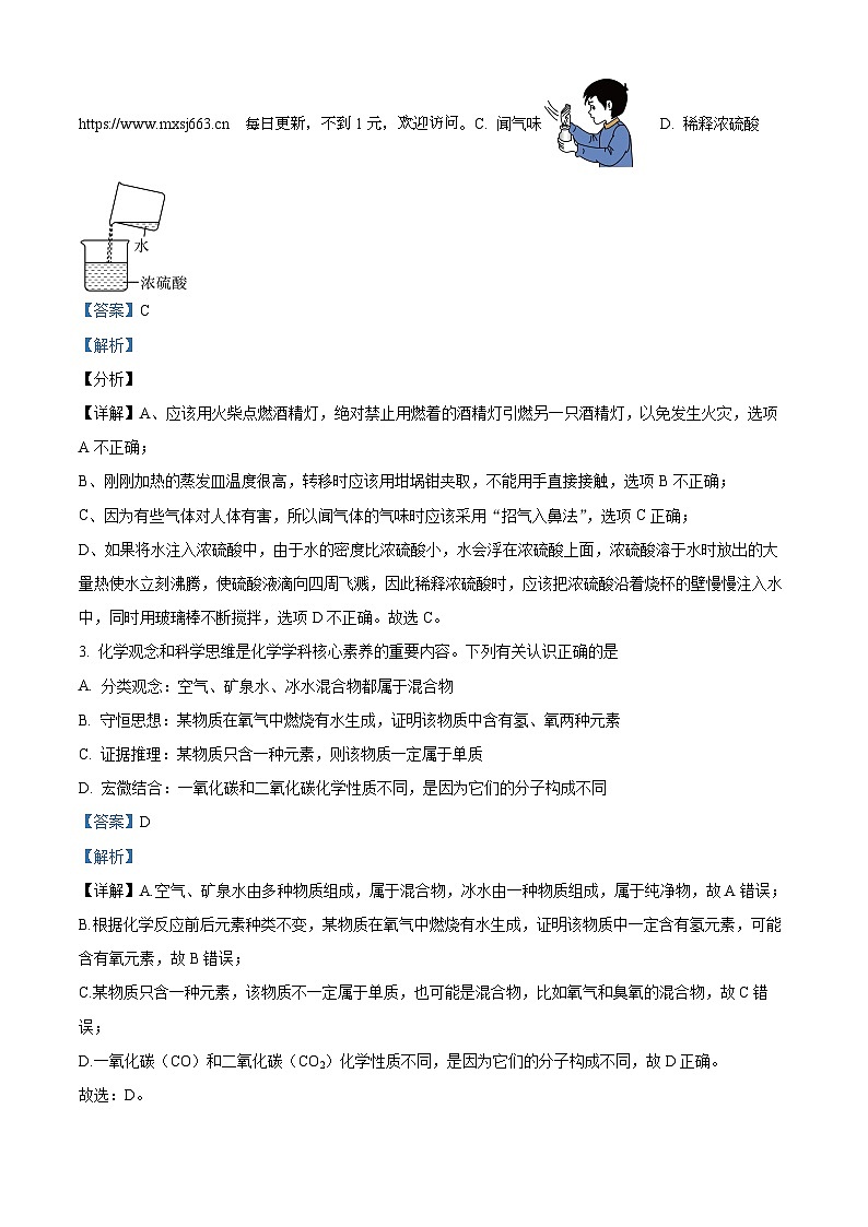 2024 年贵州省贵阳市息烽县初中学业水平考试适应性测试理综-初中化学02