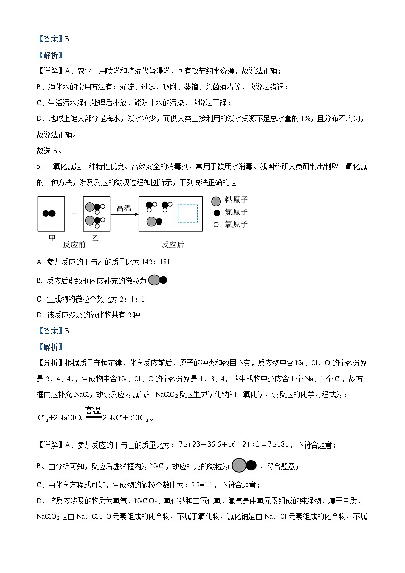 2024年河北省石家庄十八县（市、区）部分重点中学九年级中考模拟大联考二理科综合试题-初中化学第3页