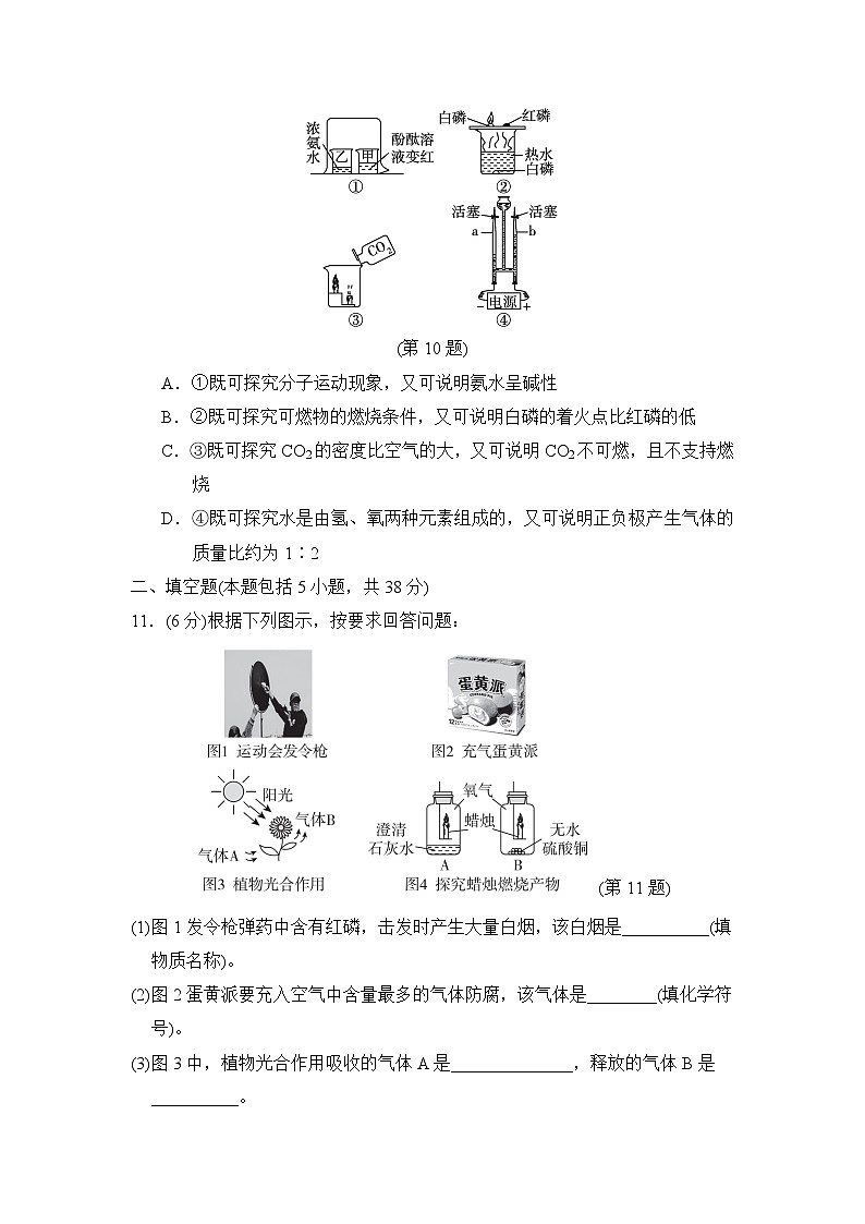 福建省福州市2023-2024学年九年级上学期期末模拟测化学试卷+03