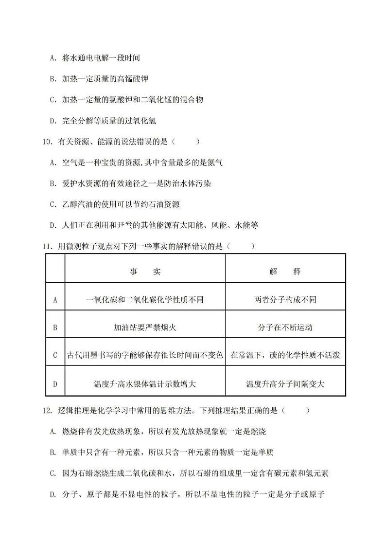 2024年哈尔滨市47中学八年级（下）6月月考化学试卷和答案03