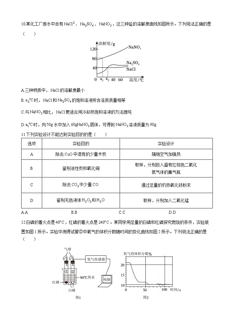 2024年广东省深圳市南海中学中考三模化学试卷第3页