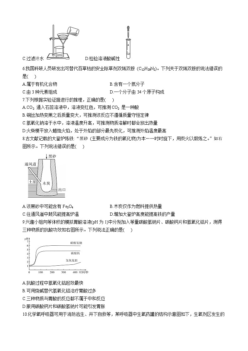 2024年福建省泉州安溪县中考模拟预测卷化学试题第2页