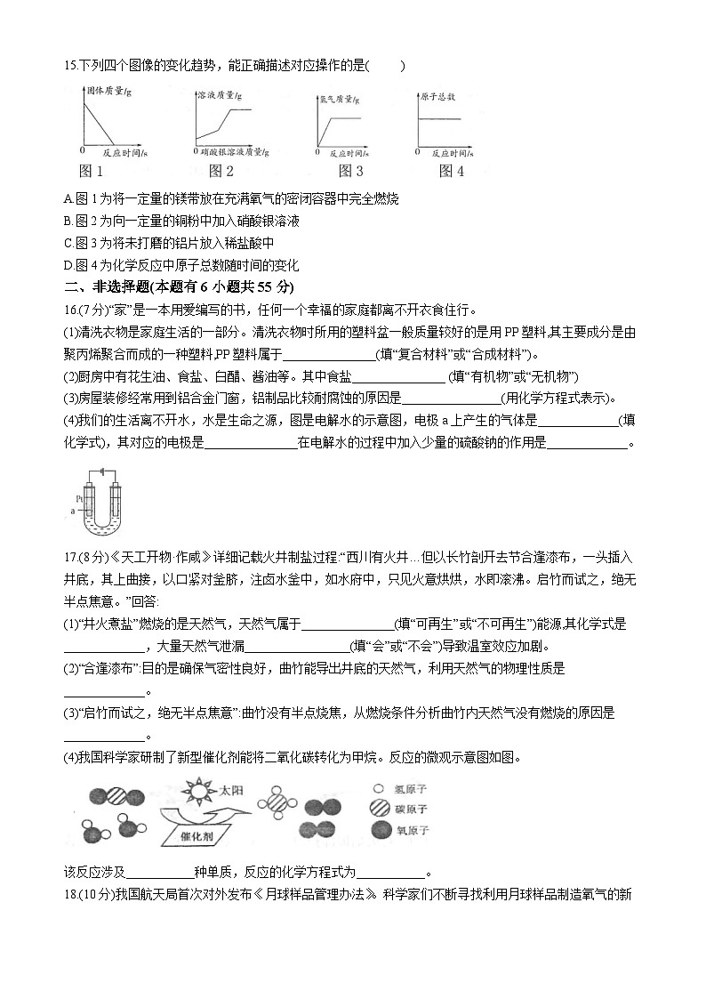 2024年广东省茂名市高州市中考二模化学试题03