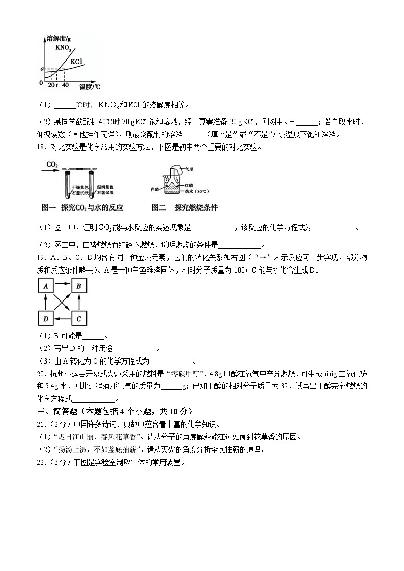 2024年河南省中招重点初中中考模拟联考（三）化学试卷03