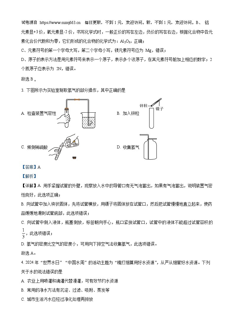 2024年河北省石家庄十八县（市、区）部分重点中学九年级中考模拟大联考二理科综合试题-初中化学02
