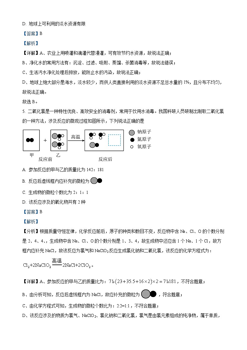 2024年河北省石家庄十八县（市、区）部分重点中学九年级中考模拟大联考二理科综合试题-初中化学03