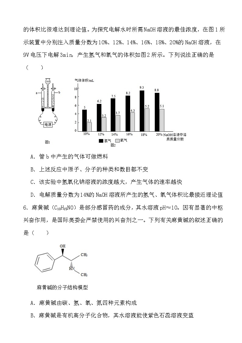 2024年广东省深圳市中考化学模拟卷 02第2页