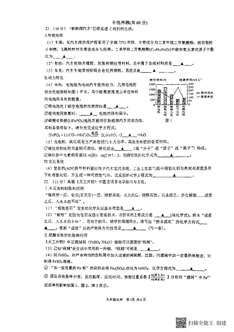 2024年江苏省扬州市邗江区梅苑双语学校中考热身模拟预测化学试题03