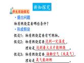 3.3 燃烧条件与灭火原理 第1课时  课件---2024-2025学年九年级化学科粤版上册