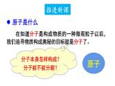 2.2 構(gòu)成物質(zhì)的微觀微粒 第2課時(shí) 課件---2024-2025學(xué)年九年級(jí)化學(xué)科粵版上冊(cè)