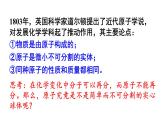 2.2 构成物质的微观微粒 第3课时 课件---2024-2025学年九年级化学科粤版上册