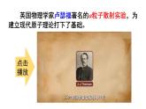 2.2 构成物质的微观微粒 第3课时 课件---2024-2025学年九年级化学科粤版上册