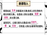 5.2 碳 課件---2024-2025學(xué)年九年級化學(xué)科粵版上冊