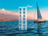 3.4 水资源  课件---2024-2025学年九年级化学科粤版上册