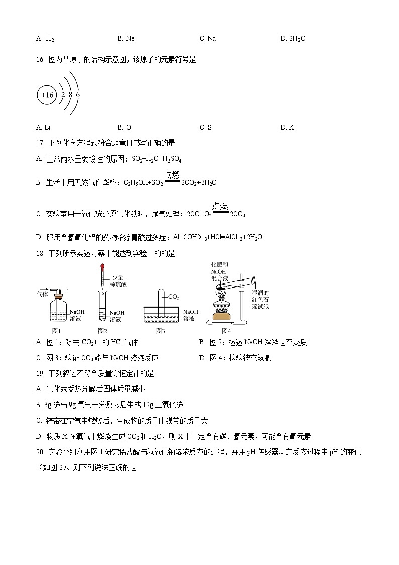 2024年广西桂林市中考第二次适应性训练化学试卷（原卷版+解析版）03