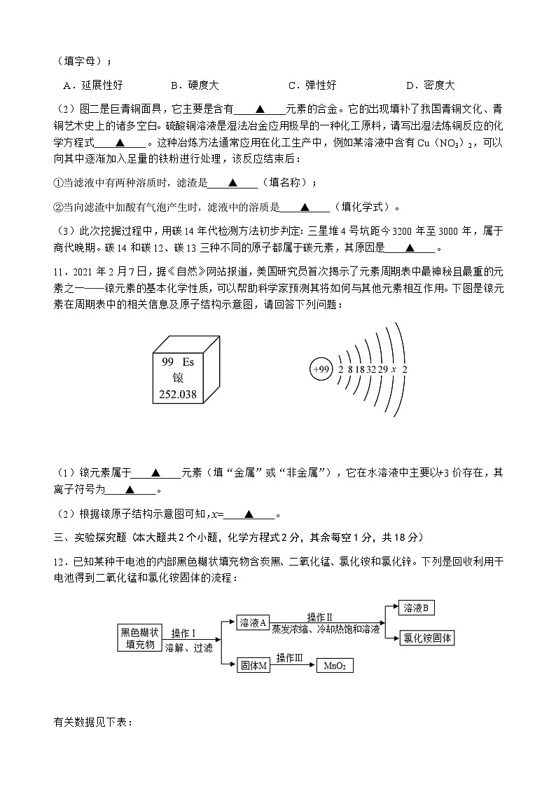 2021年四川省泸州市江阳区九年级下学期适应性考试化学试题03