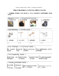 湖南省长沙市雅礼教育集团2023-2024学年九年级上学期第三次月考化学试题