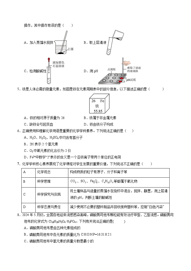 化学（湖北卷）（考试版A4）第2页
