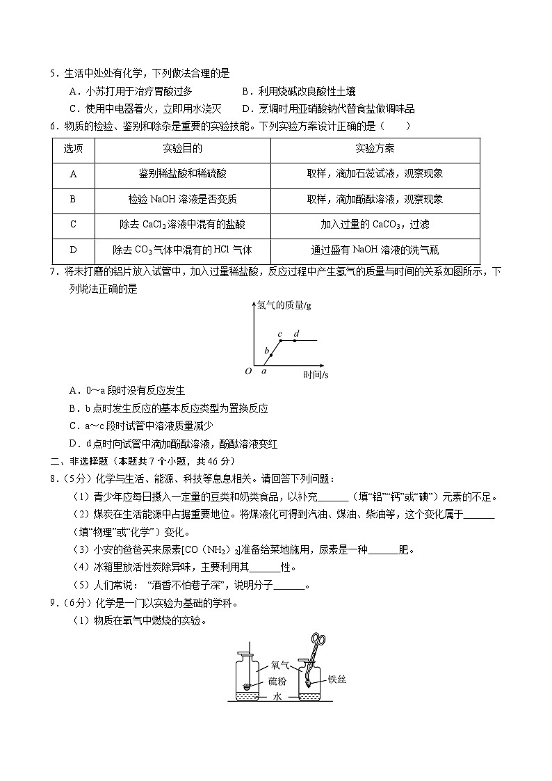 化学（贵州卷）（考试版A4）第2页