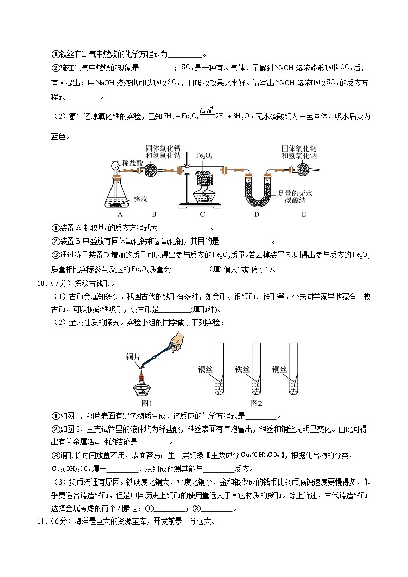 化学（贵州卷）（考试版A4）第3页