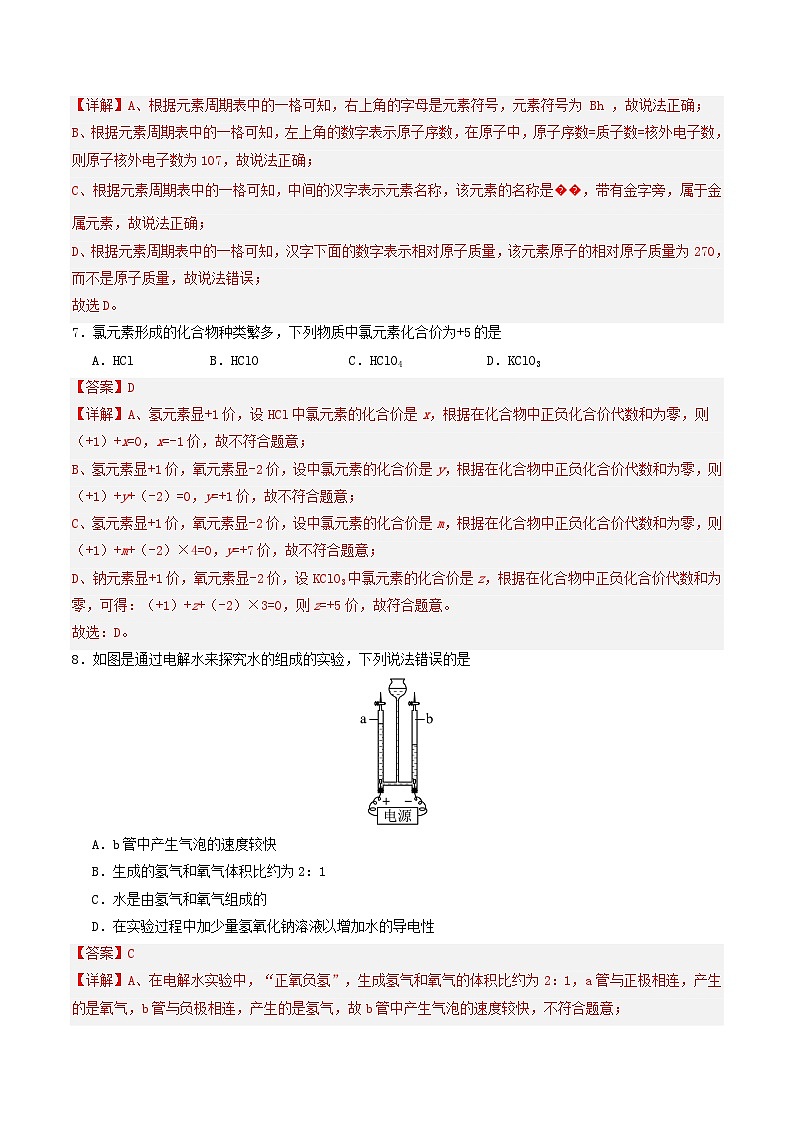 化学（云南卷）（全解全析）第3页