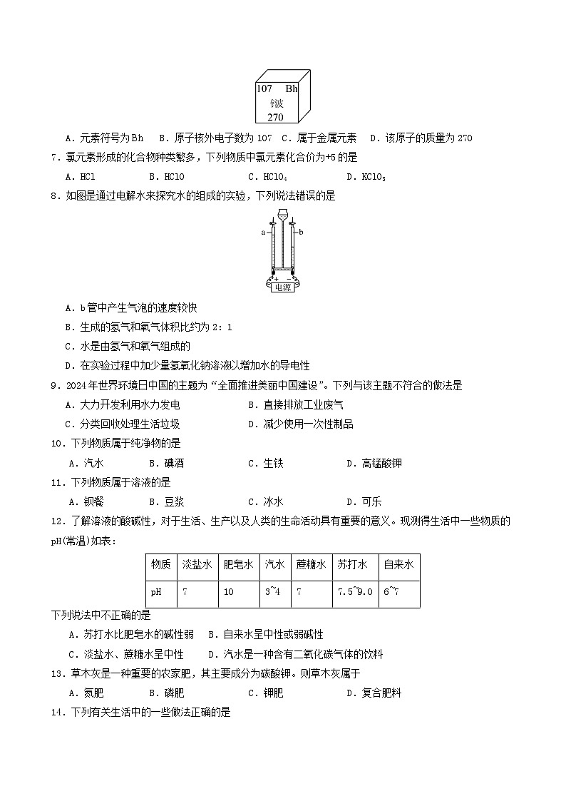 化学（云南卷）（考试版A4）第2页