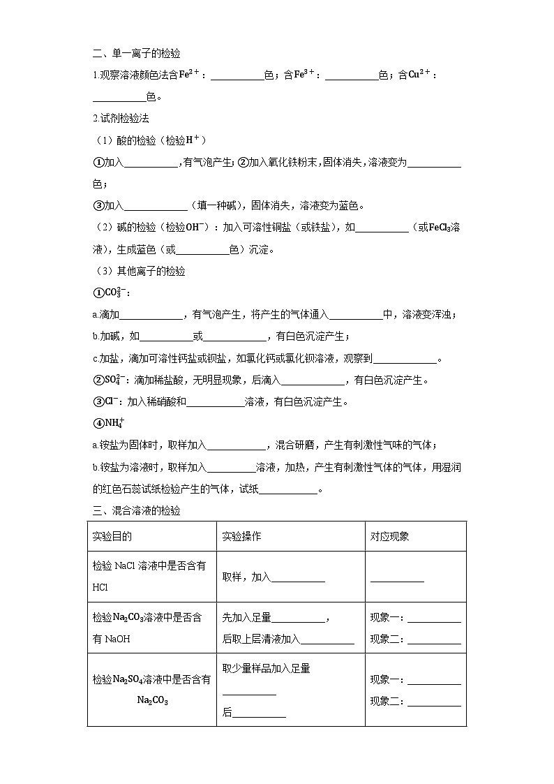 2024中考化学压轴题题型4物质的检验、鉴别、除杂02