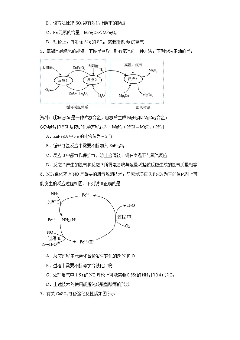 2024年沪教版（全国）化学第8-9章压轴题（含答案）第2页