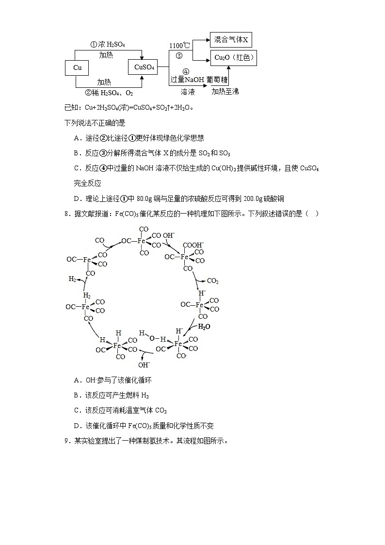 2024年沪教版（全国）化学第8-9章压轴题（含答案）第3页