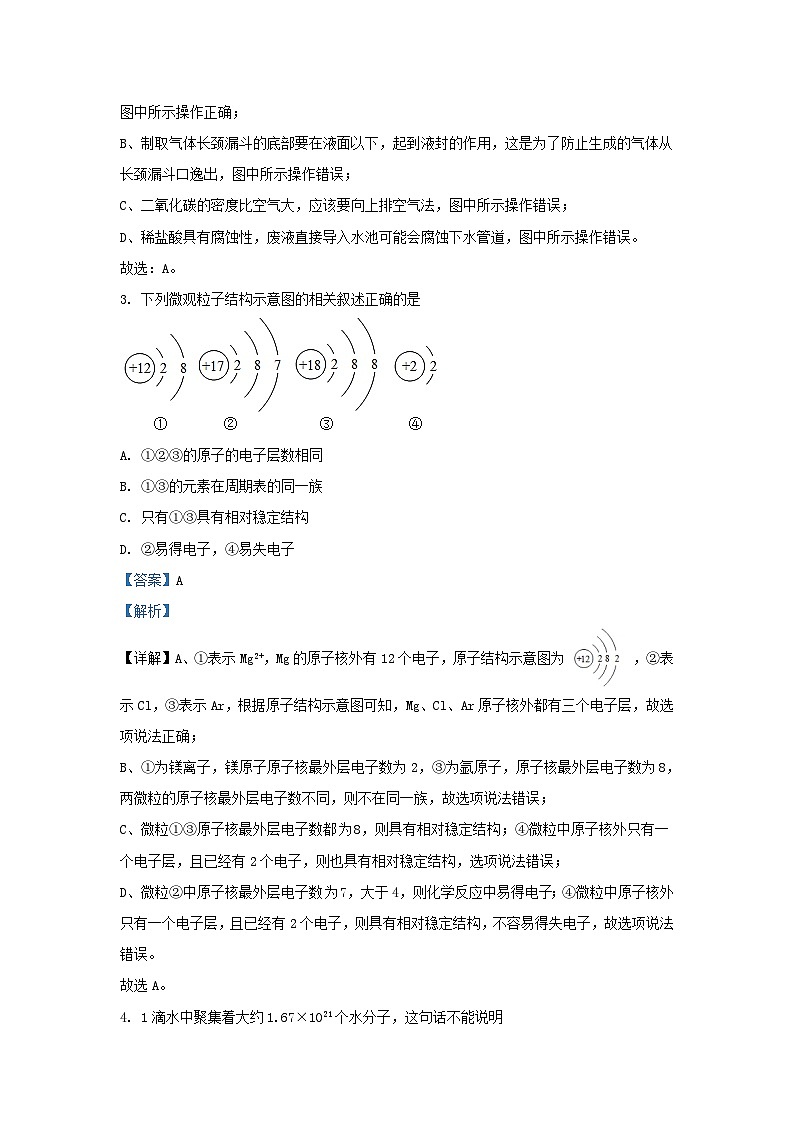 2022-2023学年湖北省武汉市蔡甸区九年级上学期期中化学试题及答案02