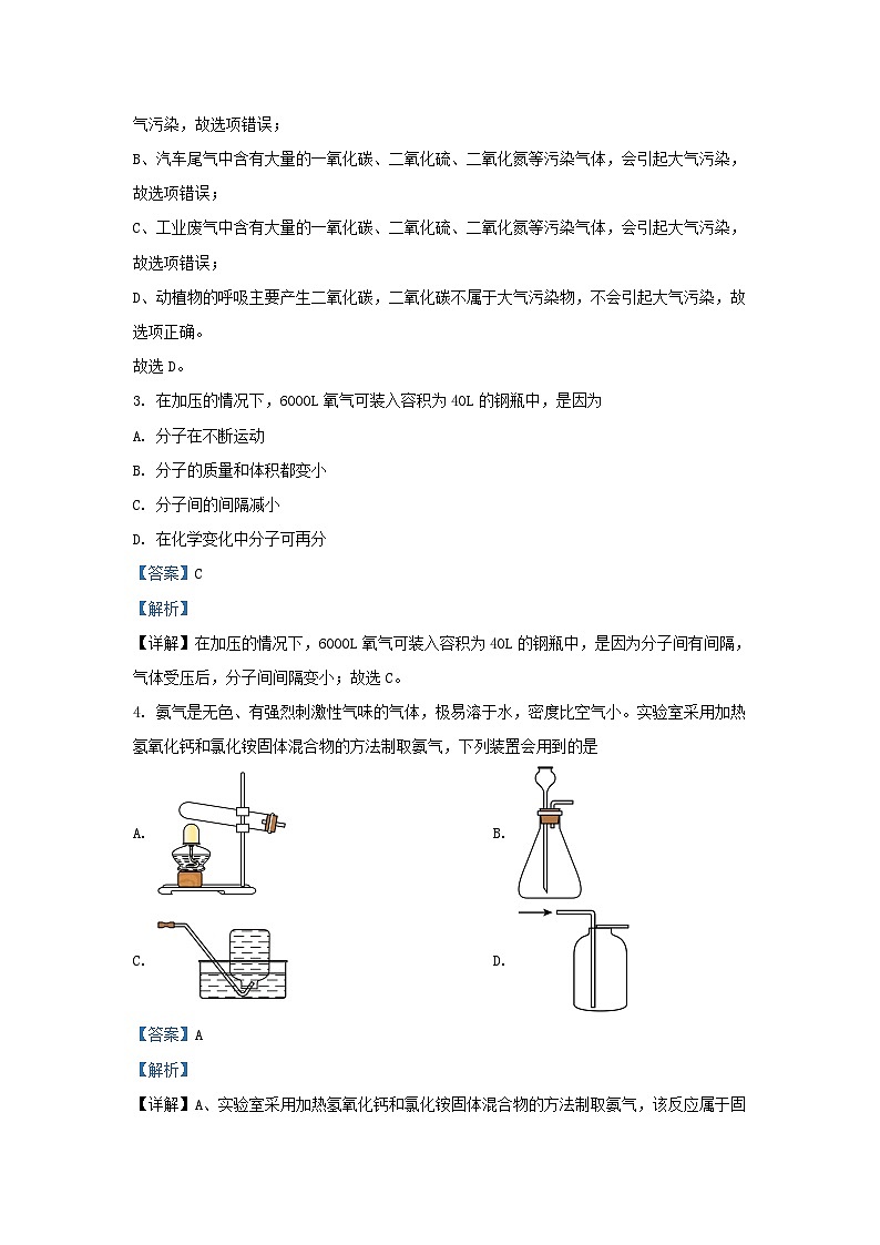 2022-2023学年湖北省武汉市九年级上学期化学期末试题及答案第2页
