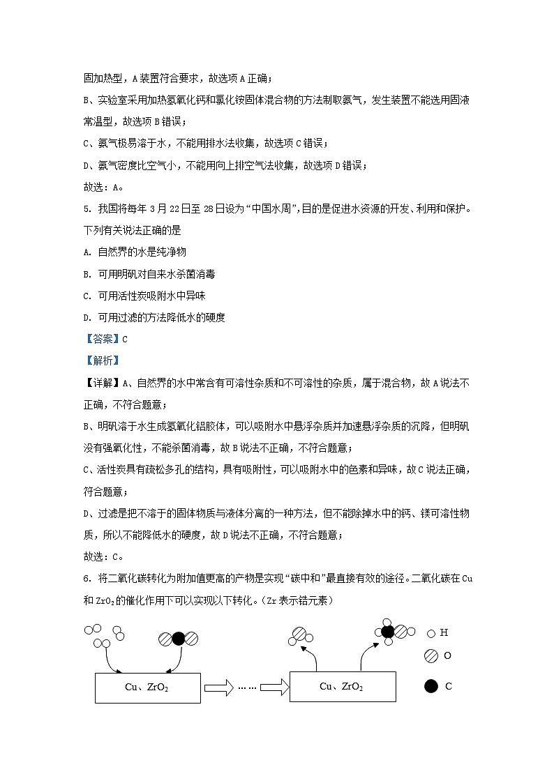 2022-2023学年湖北省武汉市九年级上学期化学期末试题及答案第3页