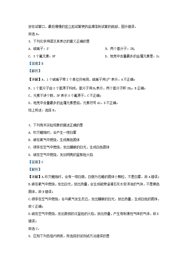 2023-2024学年湖北省武汉市江汉区九年级上学期10月联考化学试题及答案02