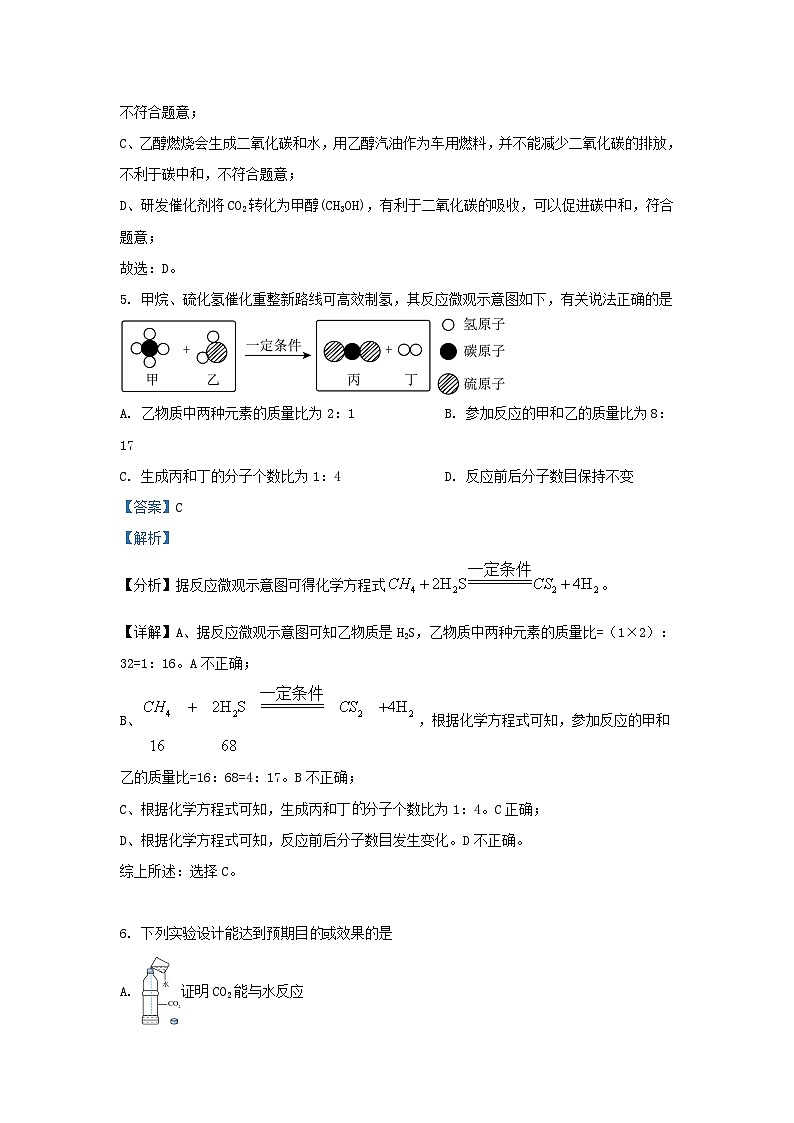 2023-2024学年湖北省武汉市江汉区九年级上学期化学期末试题及答案第3页