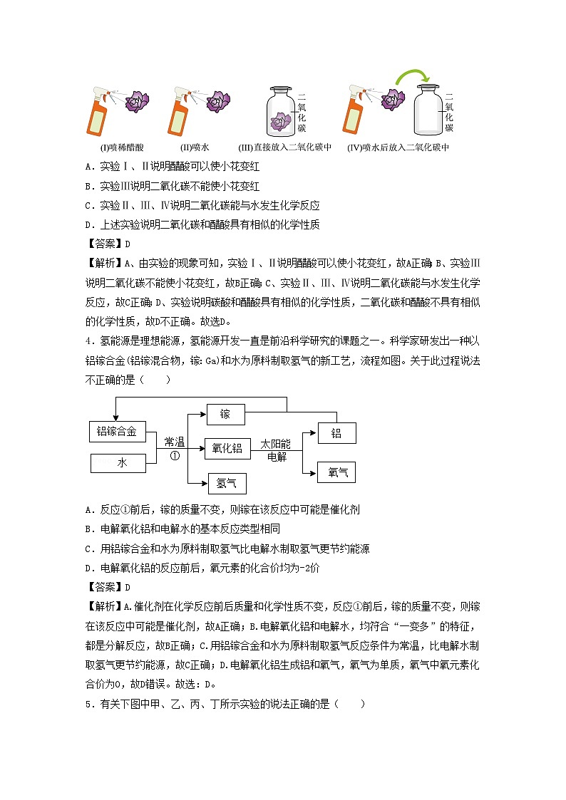 2023-2024学年湖北省武汉市九年级上学期化学期末试题及答案B卷第2页