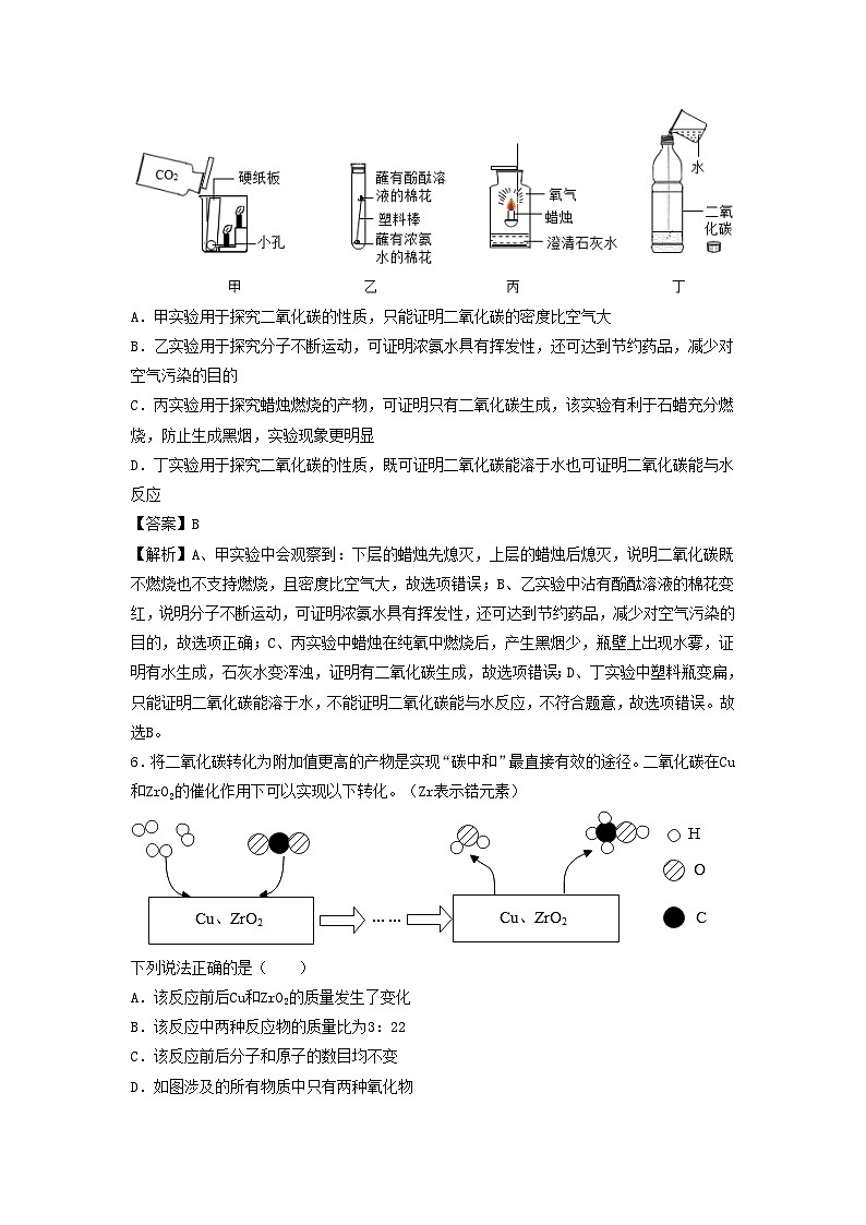 2023-2024学年湖北省武汉市九年级上学期化学期末试题及答案B卷03