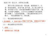 仁爱版九年级化学上册课件 专题一第二单元《如何学习化学》