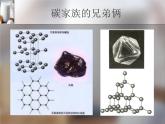 仁爱版九年级化学上册课件 专题一第一单元《化学使生活更美好》