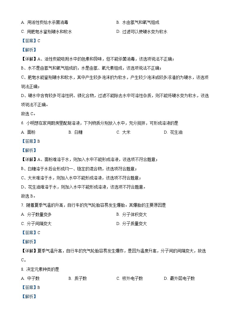 2024年广西南宁市三美学校中考第三次模拟考试化学试卷03