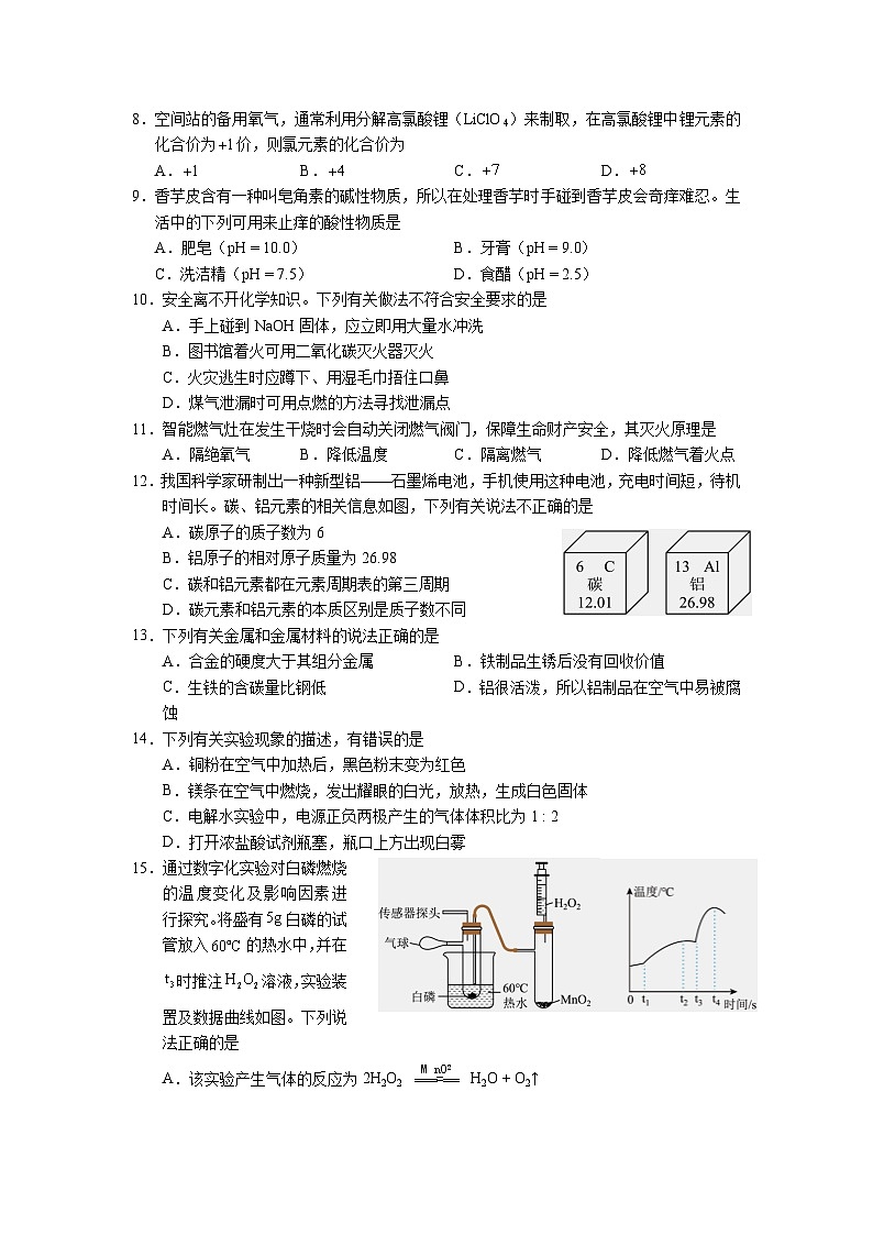 2024年广西初中学业水平考试全真模拟化学试题2（含答案）02