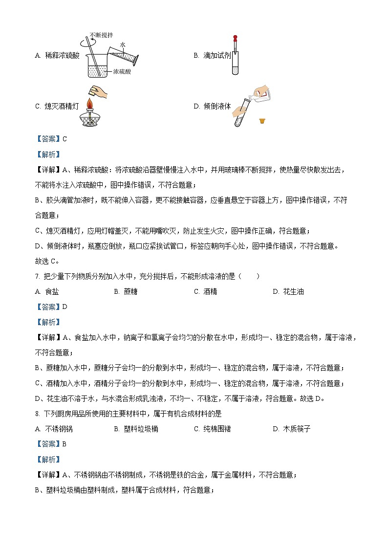 2024年广西南宁市天桃实验学校中考三模化学试卷03