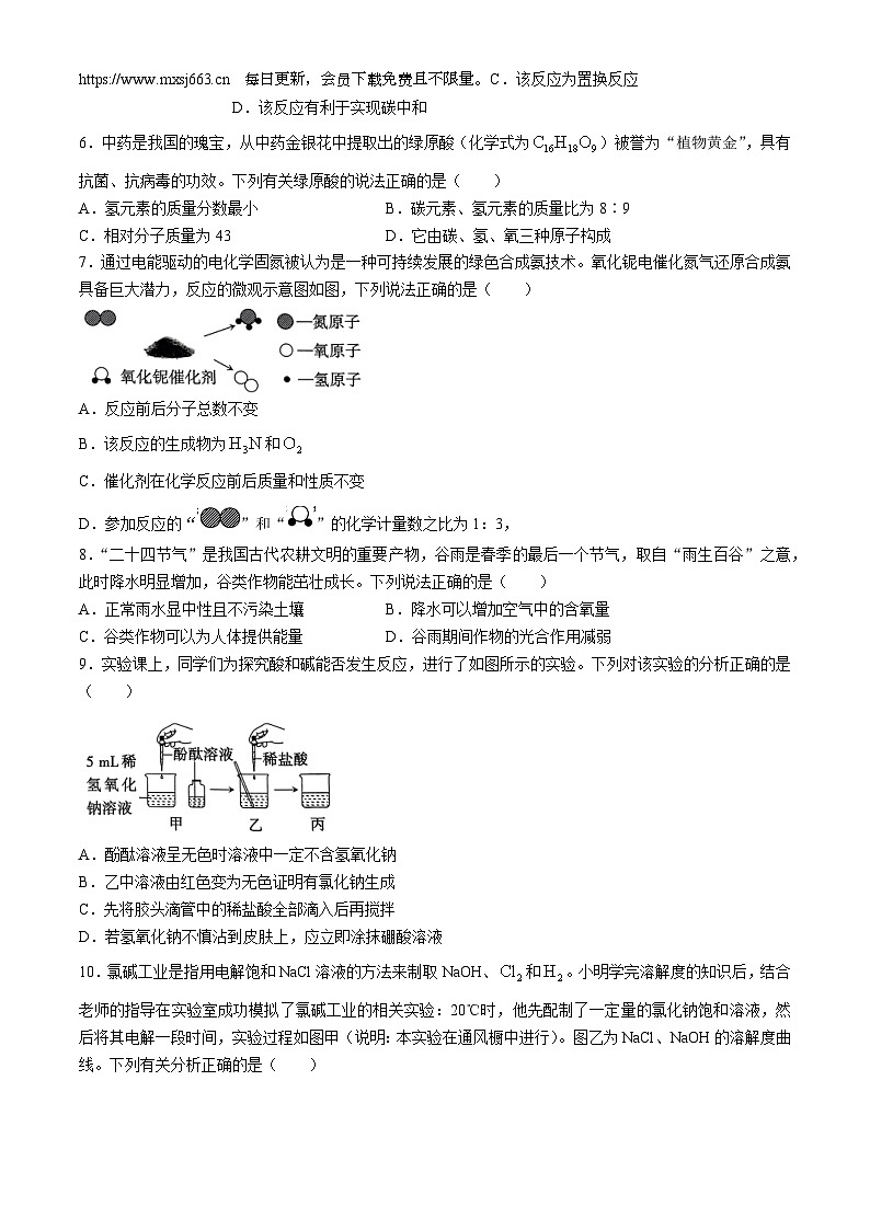 2024年山西省晋中市左权县中考第三次模拟化学试卷02